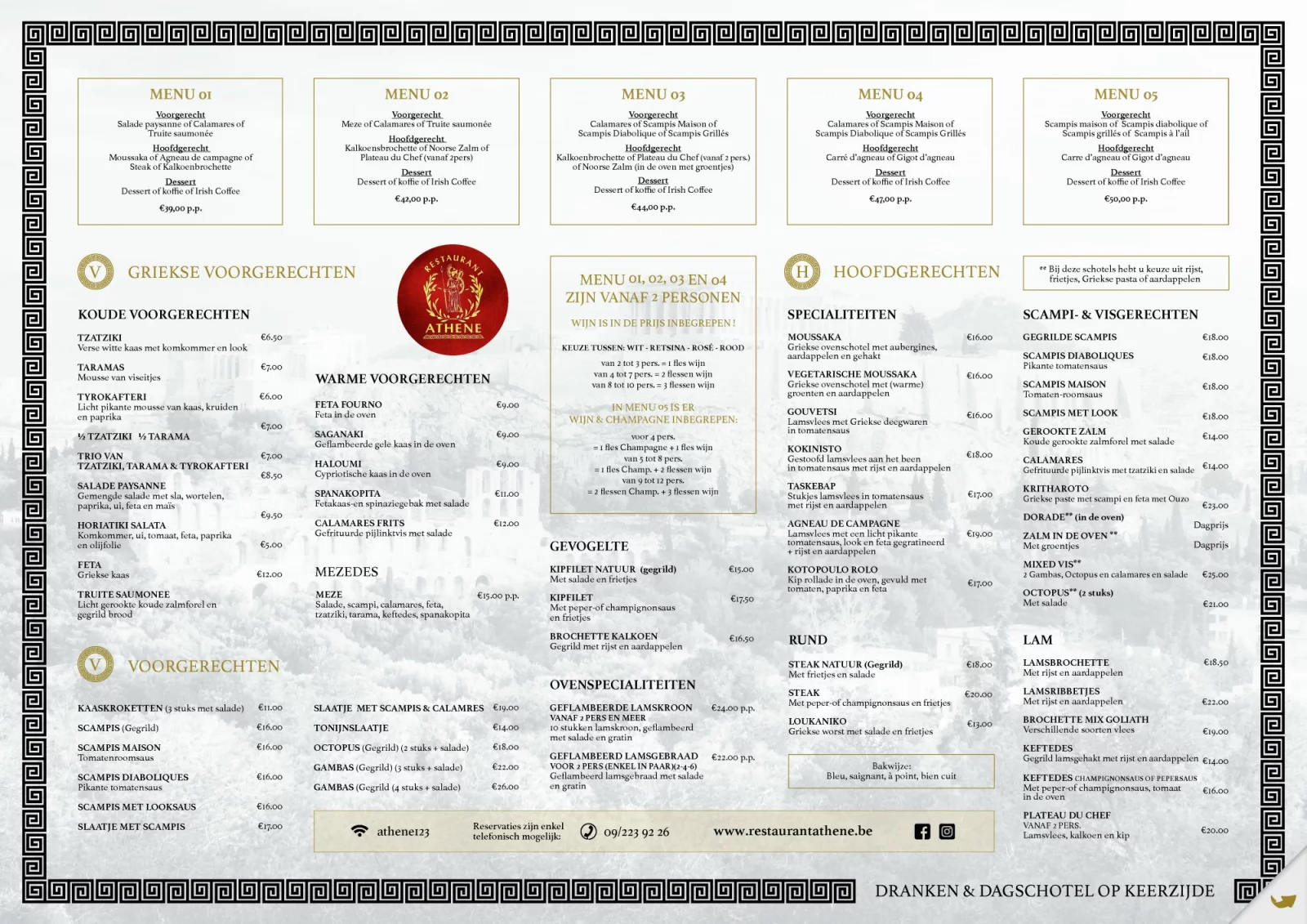Keerzijde van de placemat met Griekse voorgerechten, hoofdgerechten en menu&rsquo;s